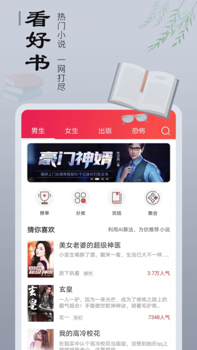 追书宝  v1.0.3图1