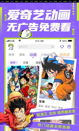 爱奇艺叭嗒漫画  v4.11图2
