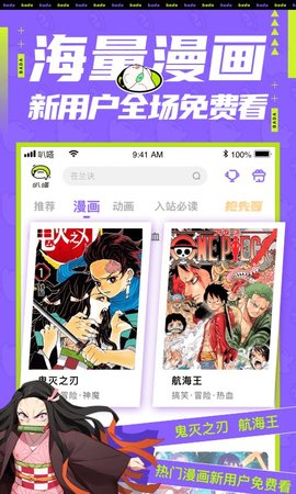 爱奇艺叭嗒漫画  v4.11图3
