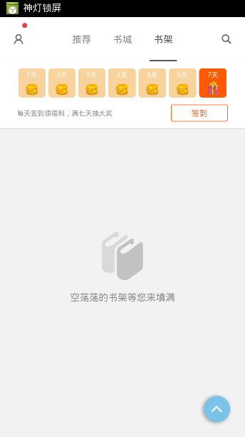 16k小说  v6.3.0图1