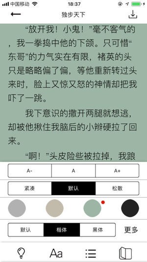 暴走看书  v1.0.9图1