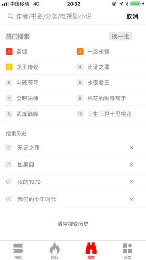 暴走看书  v1.0.9图4