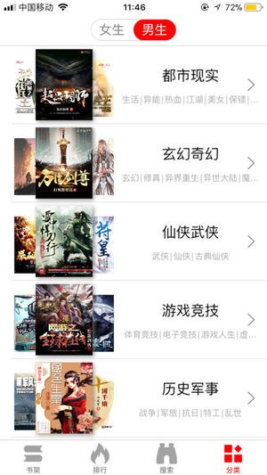 暴走看书  v1.0.9图5
