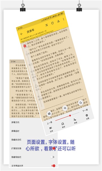 喵喵看书最新版  v1.1图3