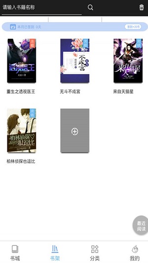 虫虫阅读  v3.2.4图2