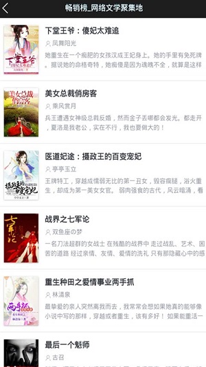 虫虫阅读  v3.2.4图3