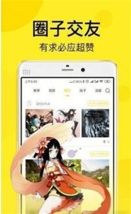 哔眯哔眯动漫  v1.0图1