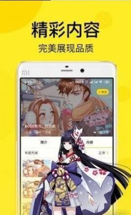哔眯哔眯动漫  v1.0图3