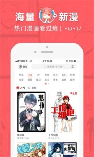 呖咕呖咕漫画  v1.0图2