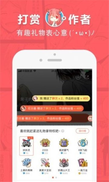 呖咕呖咕漫画  v1.0图1