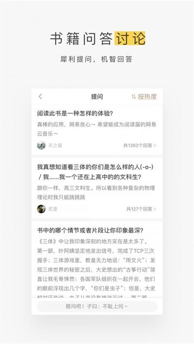 网易蜗牛读书  v1.9.38图7