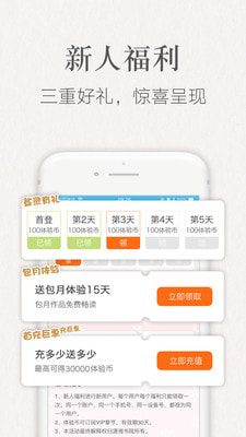 潇湘书院手机版  v6.57图5