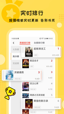 听书大全  v2.0.8图2