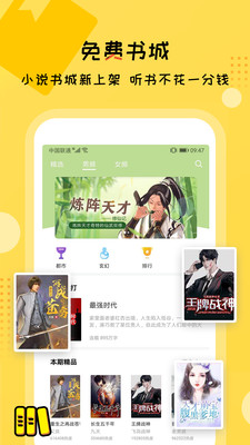 听书大全  v2.0.8图4
