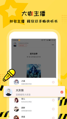 听书大全  v2.0.8图3