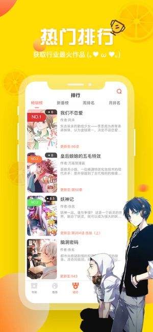 歪歪动漫  v3.74.00图3