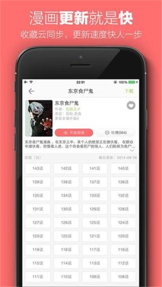 一休漫画  v1.0图2
