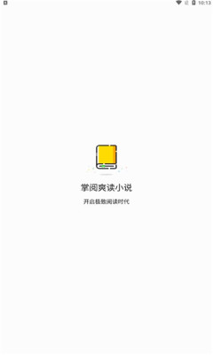 掌阅爽读小说  v7.41.0图2