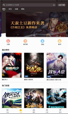 掌阅爽读小说  v7.41.0图3