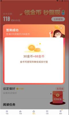 掌阅爽读小说  v7.41.0图1
