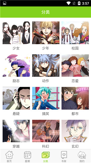 波波漫画免费版  v2.2.0图4