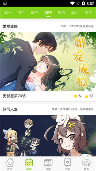 波波漫画免费版  v2.2.0图6
