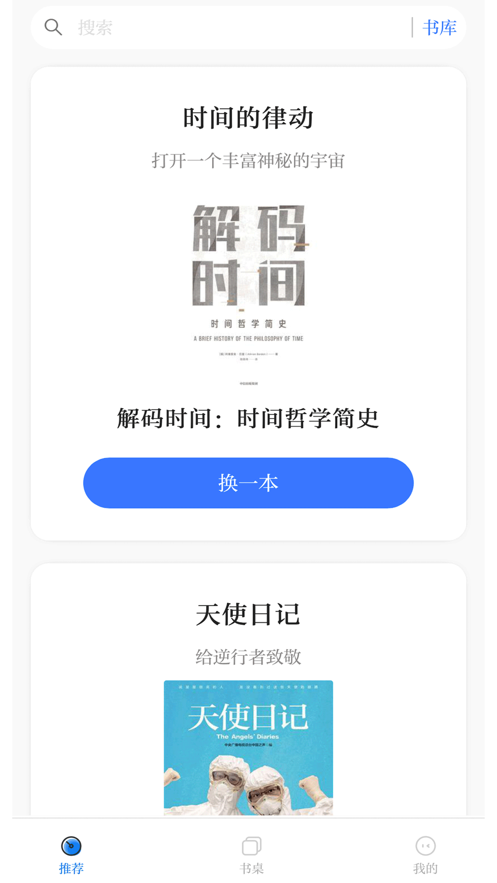 政协书院  v1.0.7图1