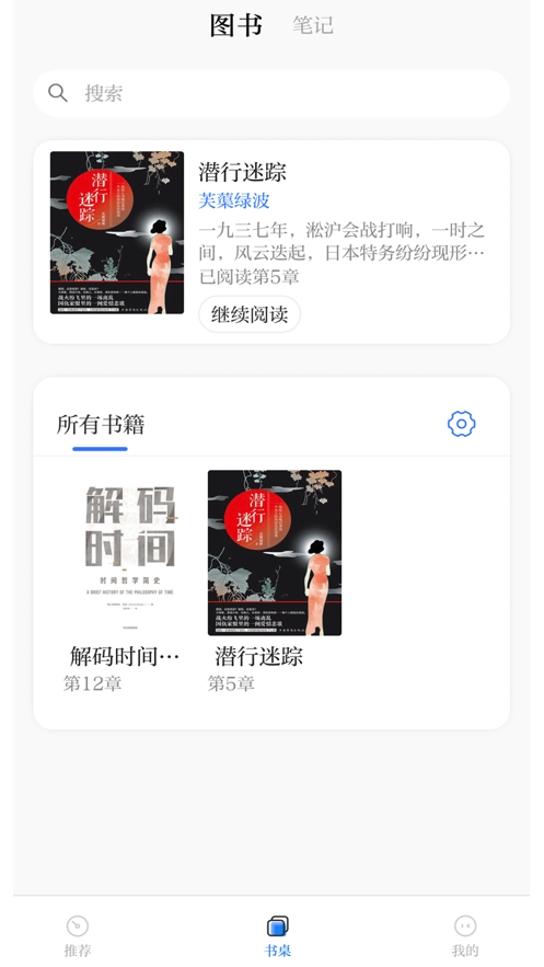 政协书院  v1.0.7图2