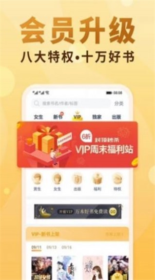 废文十八书屋  v5.3图2