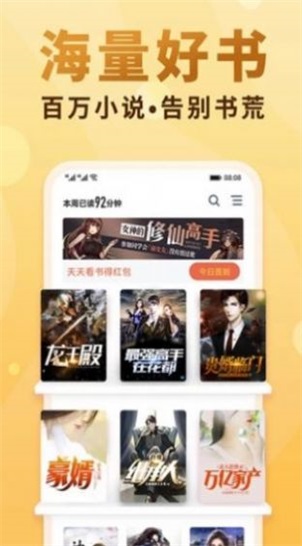 废文十八书屋  v5.3图1