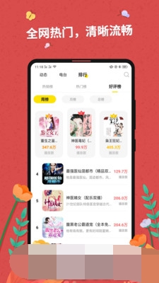 免费听书大全  v20.0图6