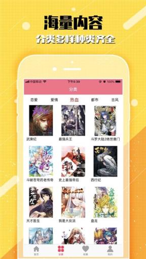灵笼漫画  v3.0.3图3