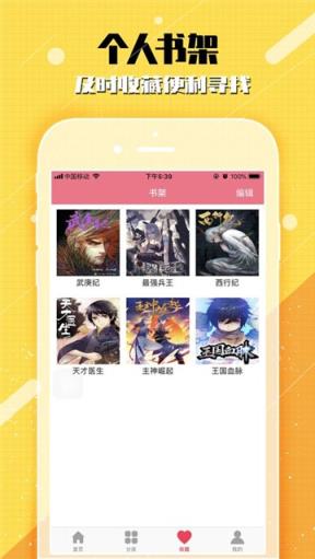 灵笼漫画  v3.0.3图2