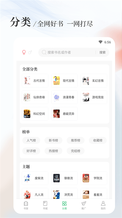 匹克小说  v1.2.7图1