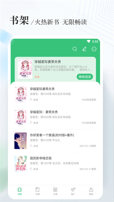 匹克小说  v1.2.7图2