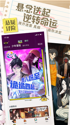 纯灵漫画  v1.2.1图2