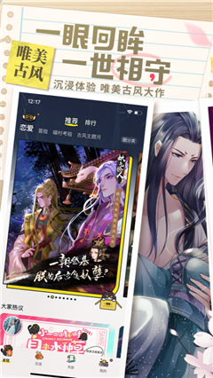 纯灵漫画  v1.2.1图3