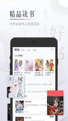 黑岩小说网  v4.3.0图1