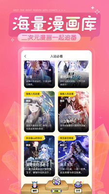 触漫漫画  v5.25.1图3