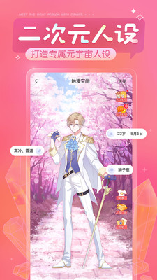 触漫漫画  v5.25.1图1