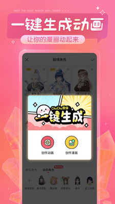 触漫漫画  v5.25.1图2