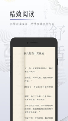 黑岩小说  v4.4.2图4