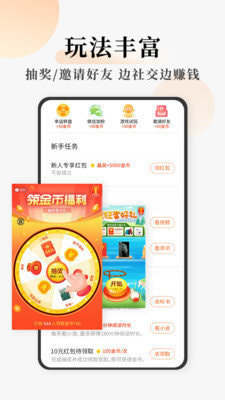 红包小说  v1.0.0图2