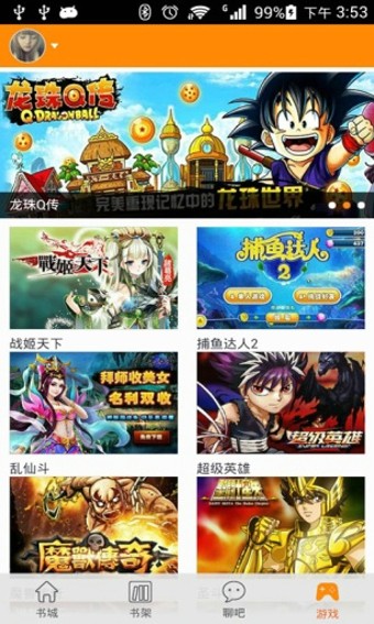 漫画魔镜  v2.5.0图3