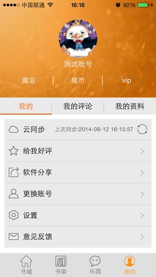 魔屏漫画  v6.5图1
