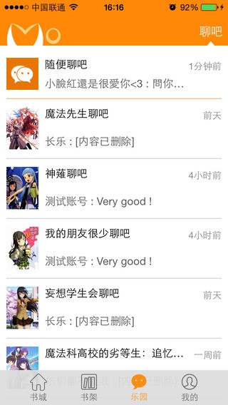 魔屏漫画  v6.5图2