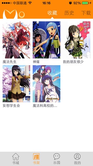 魔屏漫画  v6.5图3