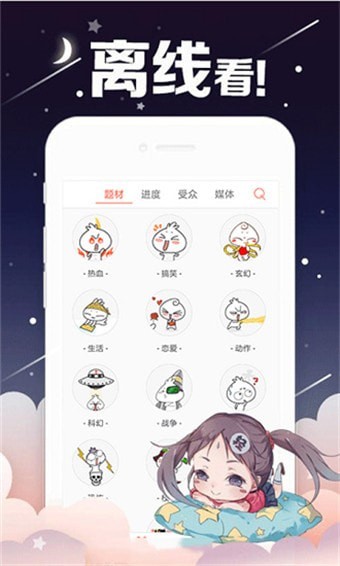 深空动漫  v1.0.0图3