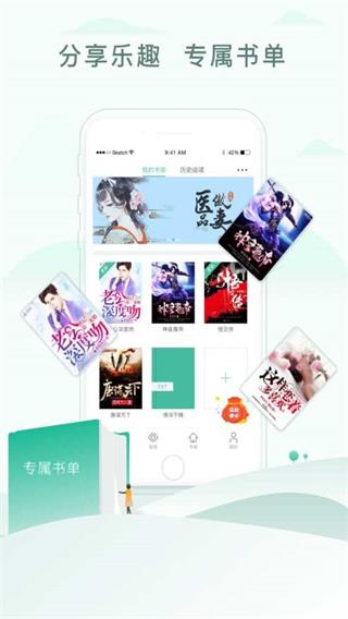全本追书  v1.0图1
