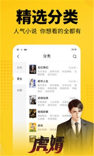 离夏小说  v1.0.0图5